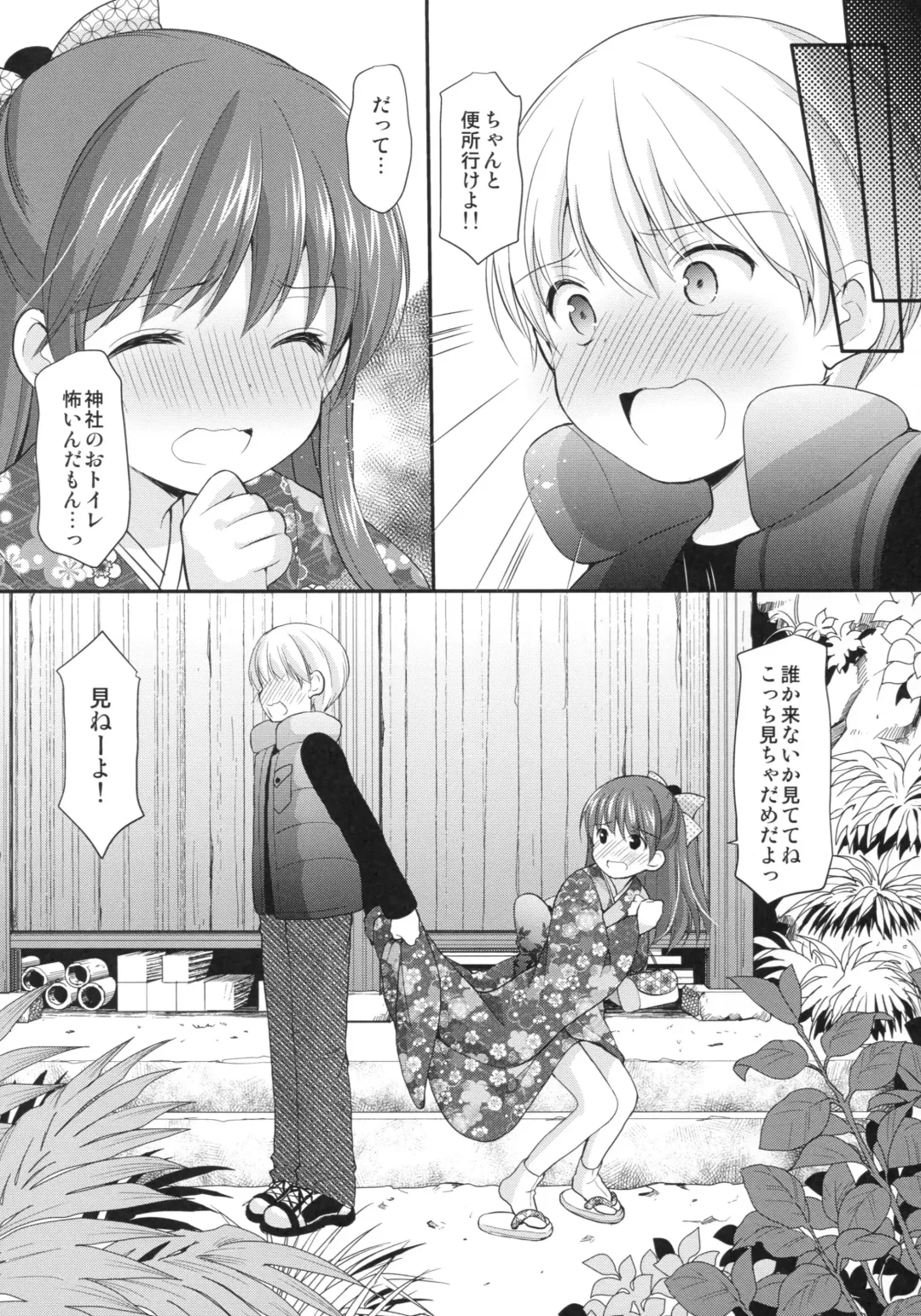 [Azuma Yuki] adolescence4 Fhentai - Page 11