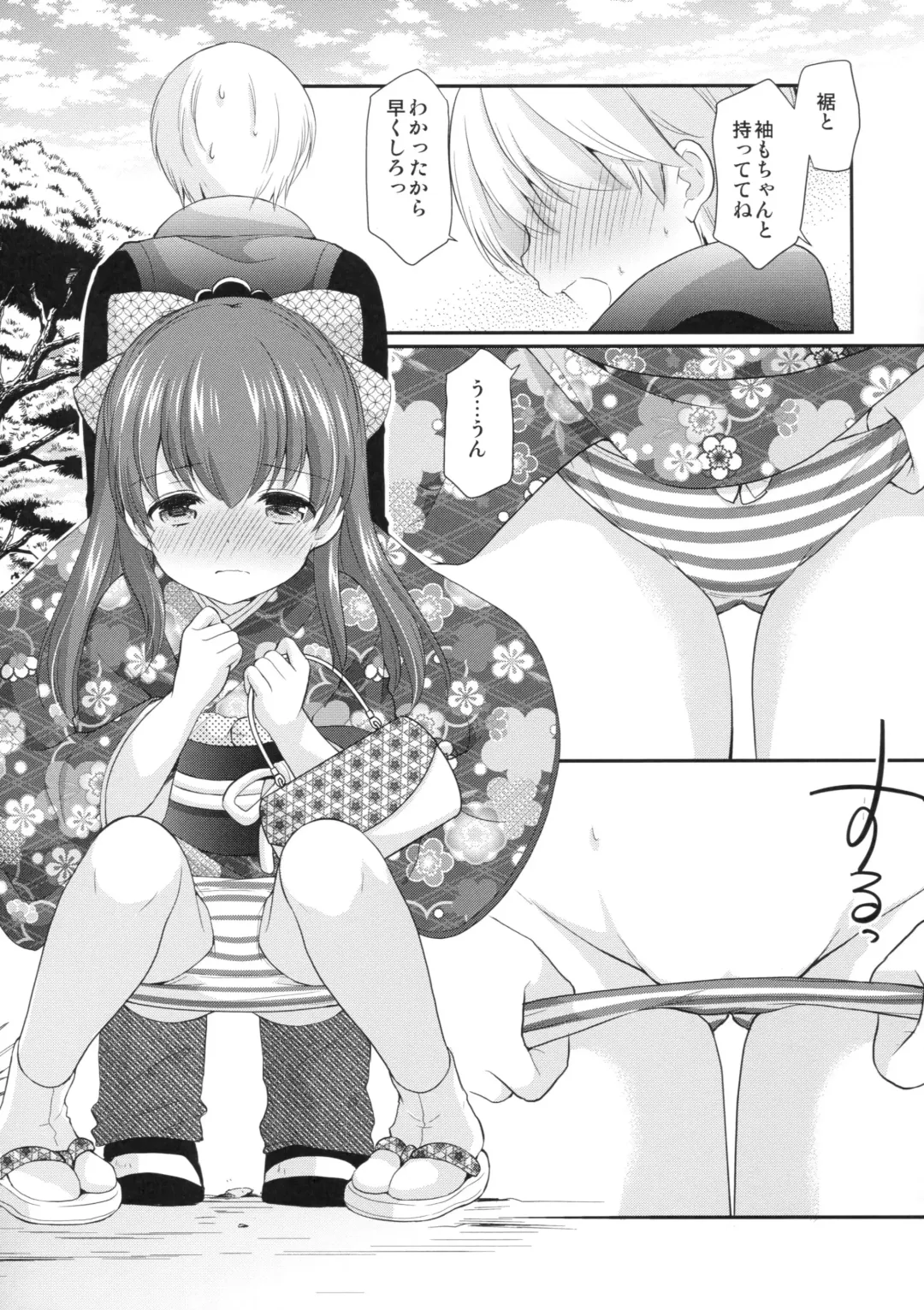 [Azuma Yuki] adolescence4 Fhentai - Page 12