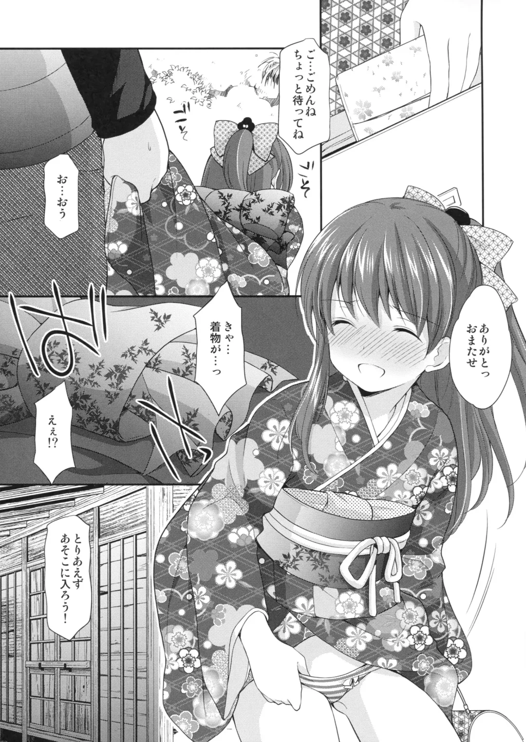 [Azuma Yuki] adolescence4 Fhentai - Page 14