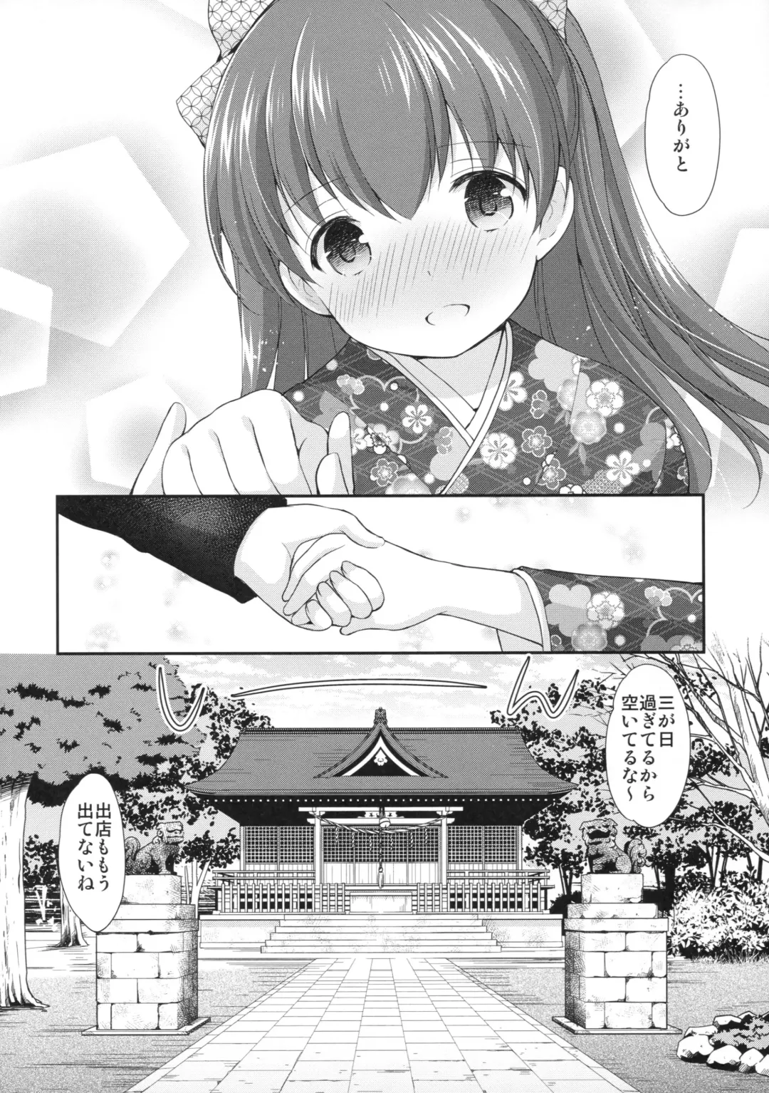 [Azuma Yuki] adolescence4 Fhentai - Page 7