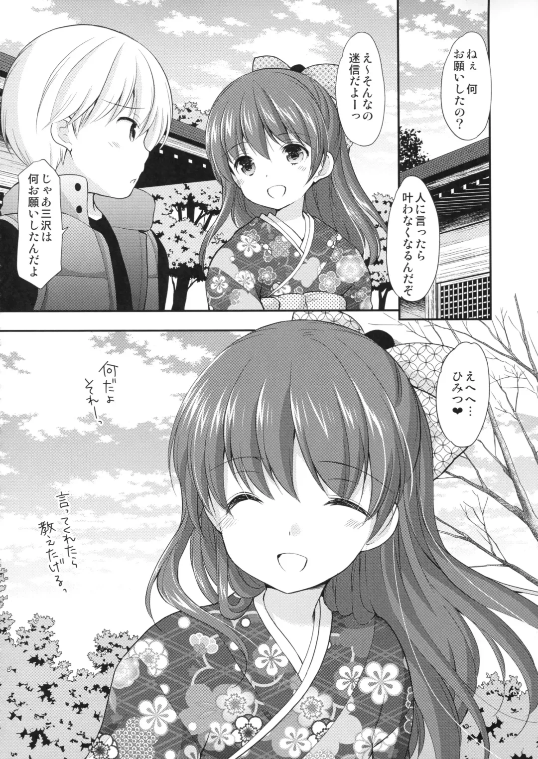 [Azuma Yuki] adolescence4 Fhentai - Page 9