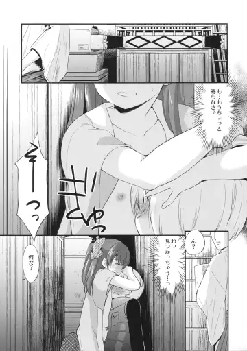 [Azuma Yuki] adolescence4 Fhentai - Page 18