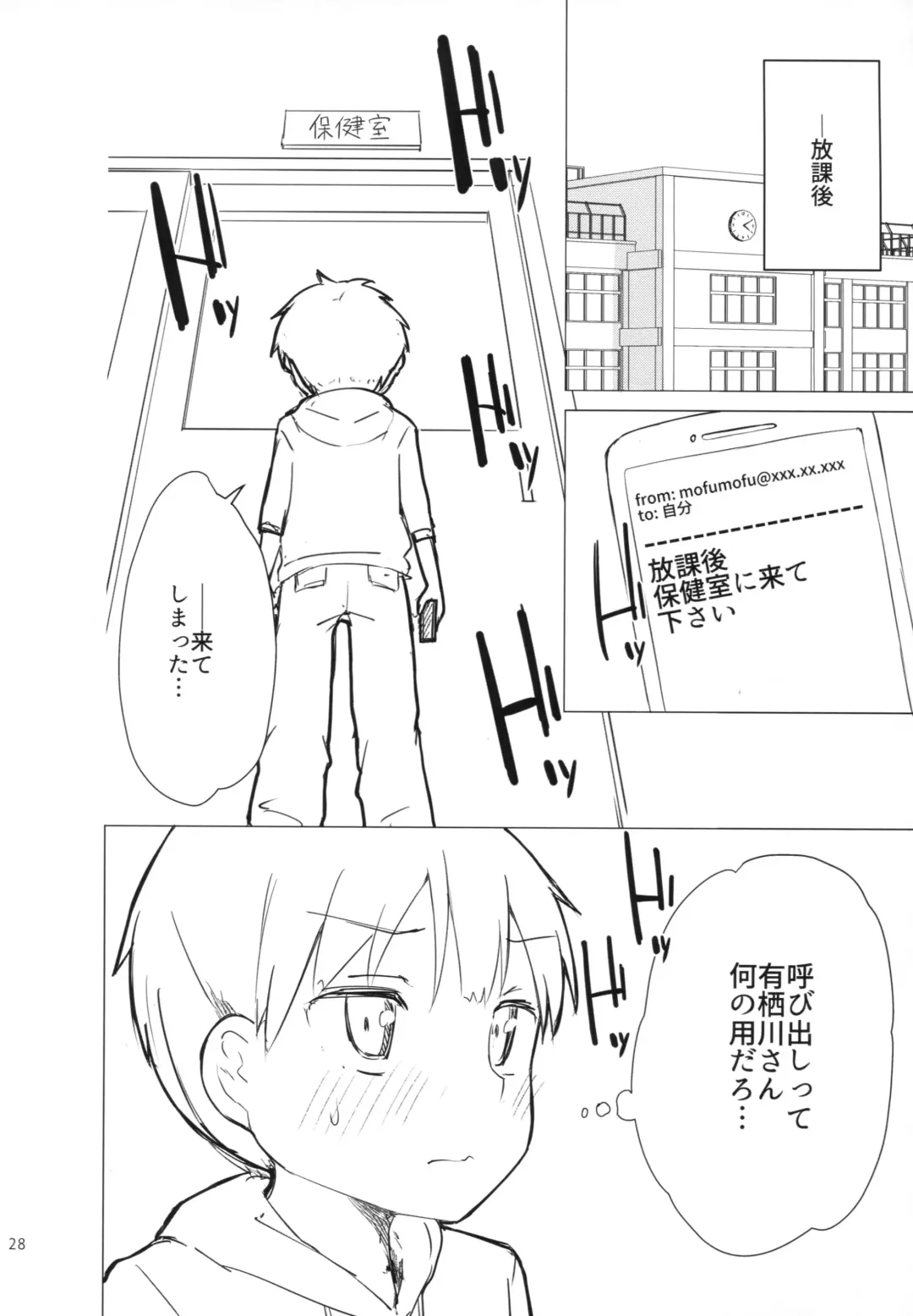 [Dekochin Hammer - Gyuunyuu Nomio] Chijojojo 1&2 Fhentai - Page 27