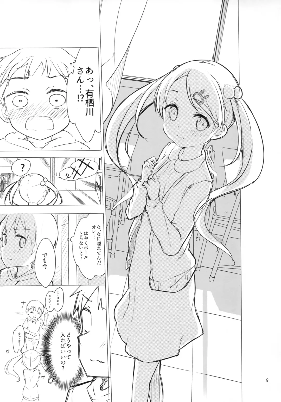 [Dekochin Hammer - Gyuunyuu Nomio] Chijojojo 1&2 Fhentai - Page 8