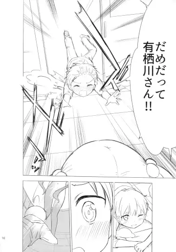 [Dekochin Hammer - Gyuunyuu Nomio] Chijojojo 1&2 Fhentai.net - Page 15