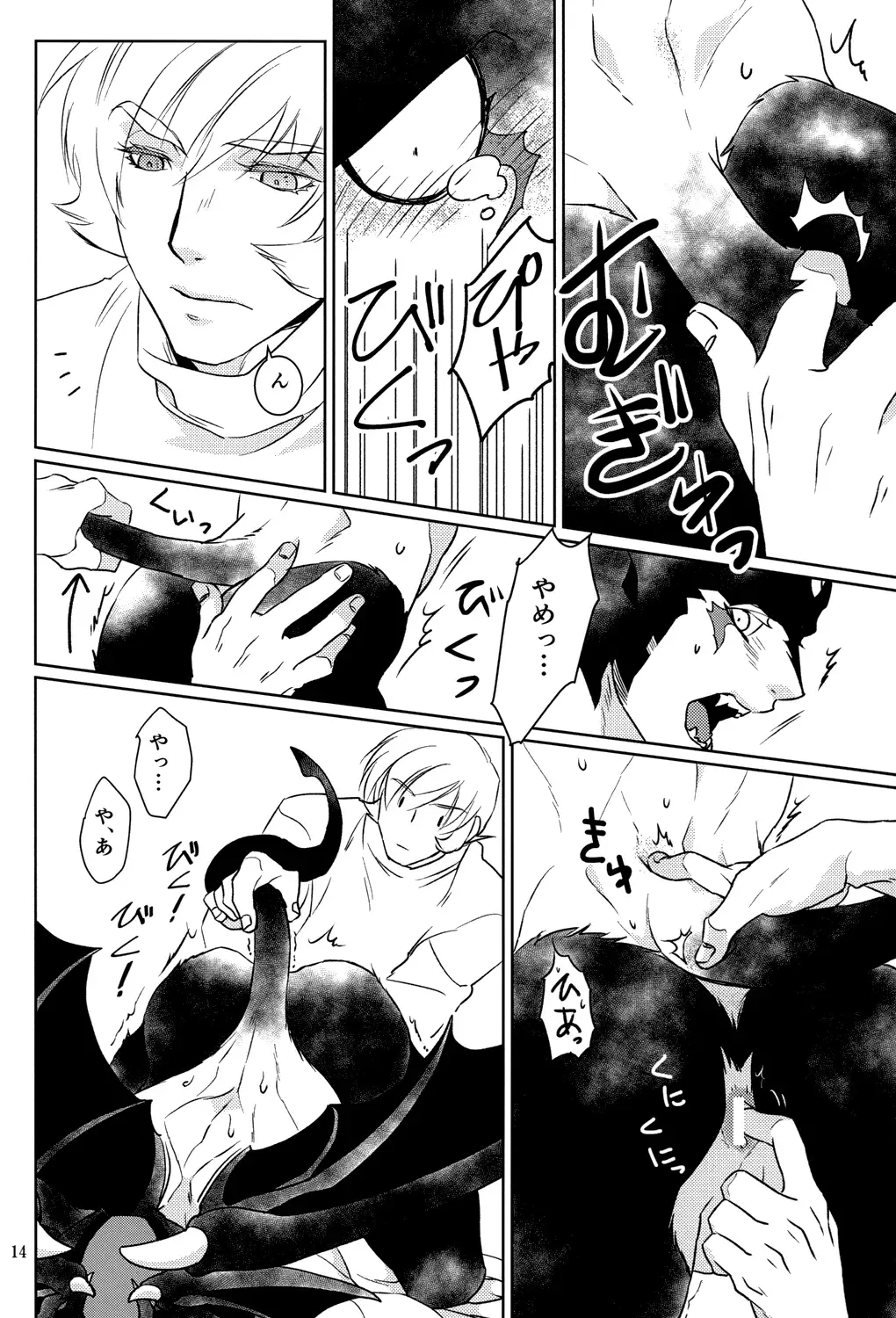 [Rai] Mihitsunokoi Fhentai - Page 13