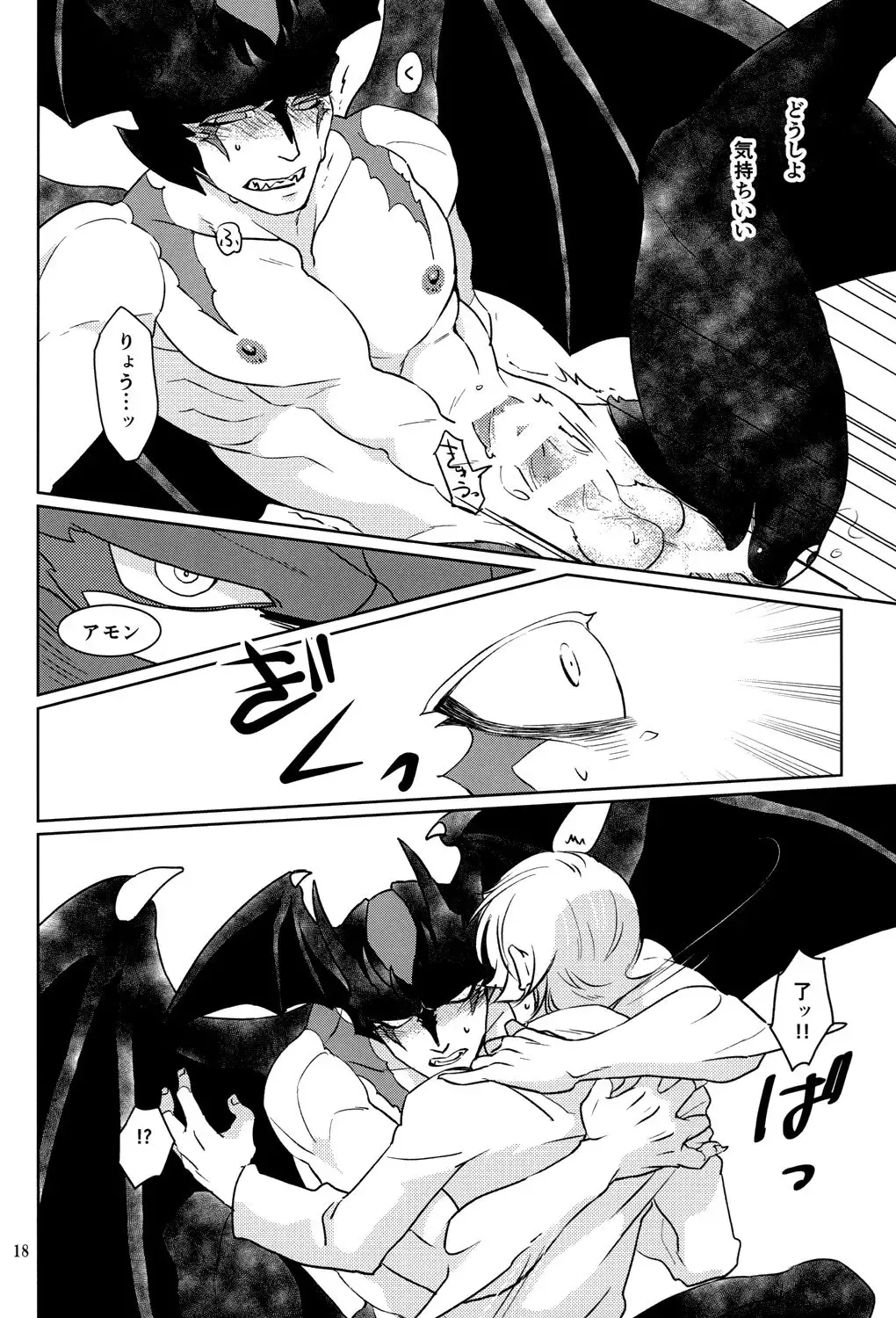 [Rai] Mihitsunokoi Fhentai - Page 17