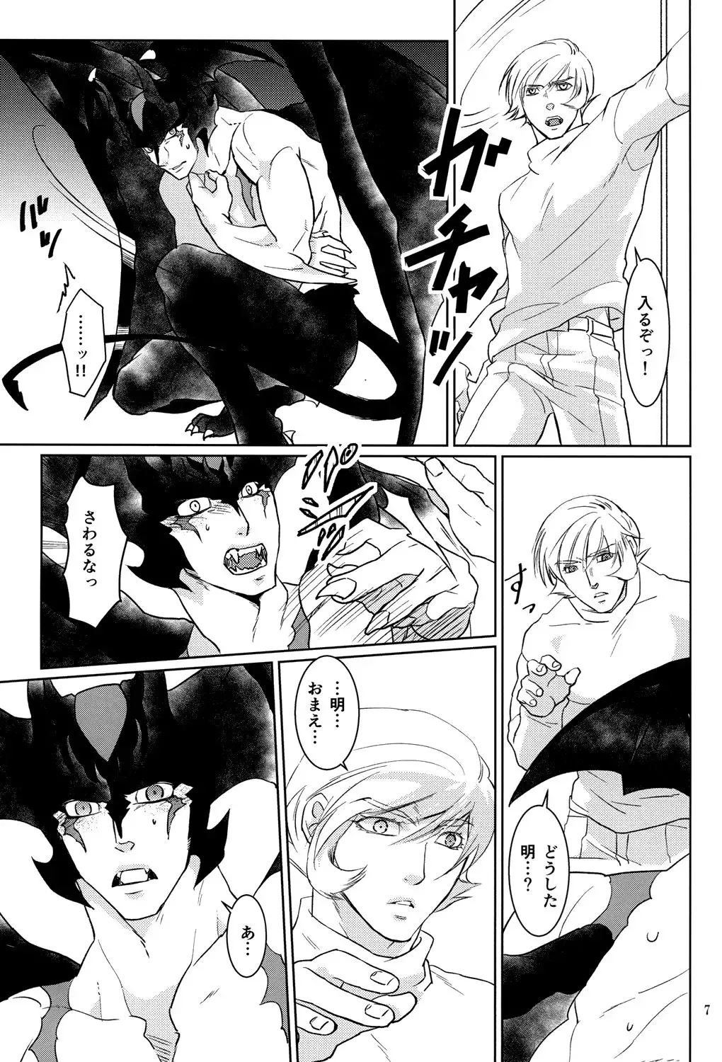 [Rai] Mihitsunokoi Fhentai - Page 6