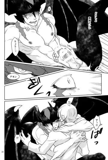 [Rai] Mihitsunokoi Fhentai - Page 17