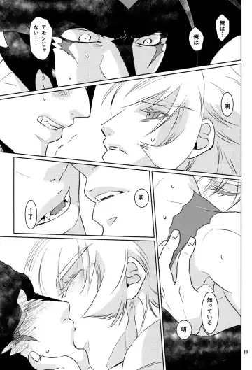 [Rai] Mihitsunokoi Fhentai - Page 18