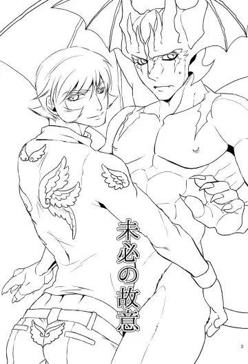 [Rai] Mihitsunokoi Fhentai - Page 2