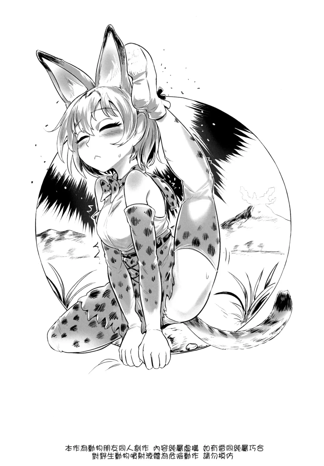 [Dokukinokozin] Dakujiru Friends - 濁汁好朋友 Fhentai - Page 3