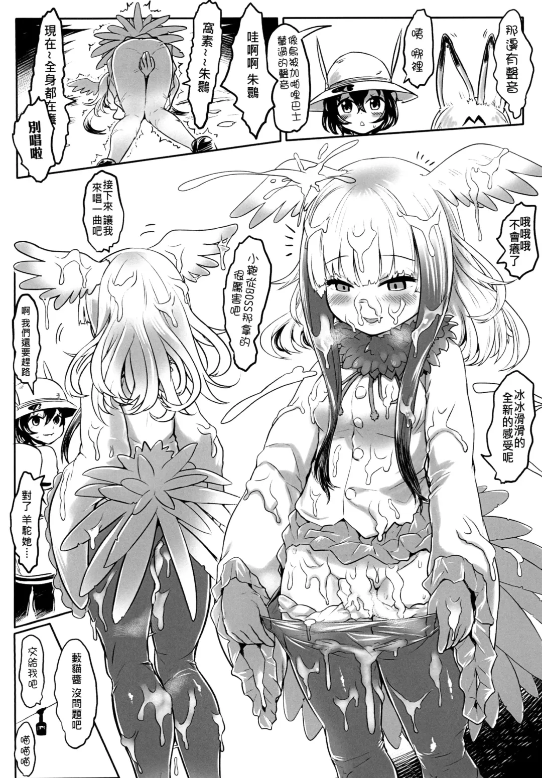 [Dokukinokozin] Dakujiru Friends - 濁汁好朋友 Fhentai - Page 9