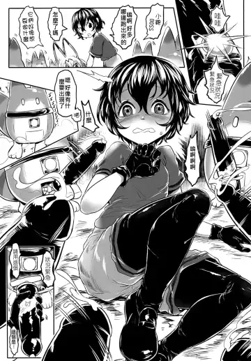 [Dokukinokozin] Dakujiru Friends - 濁汁好朋友 Fhentai - Page 25