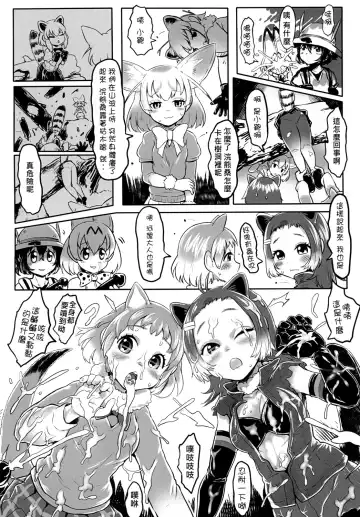 [Dokukinokozin] Dakujiru Friends - 濁汁好朋友 Fhentai - Page 31