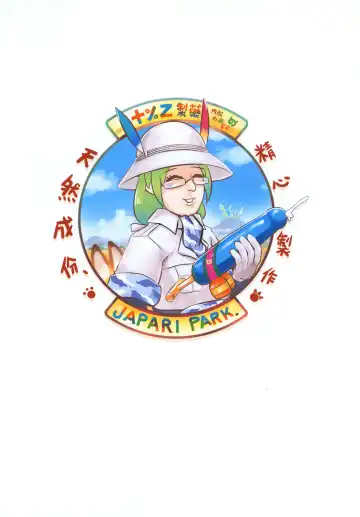 [Dokukinokozin] Dakujiru Friends - 濁汁好朋友 Fhentai - Page 40