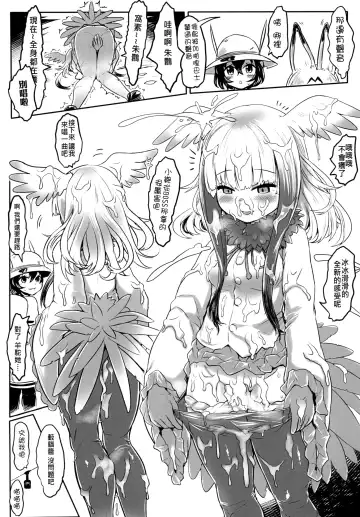 [Dokukinokozin] Dakujiru Friends - 濁汁好朋友 Fhentai - Page 9