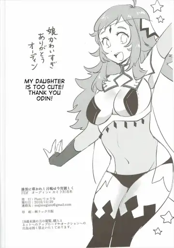 [Ryuuna] Shikkoku ni Michibikareshi Geppaku wa Koyoi Uruwashiku Fhentai - Page 17