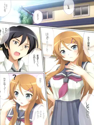 [Kakiemon - Unini Seven] Kirino Kawaii yo Kirino Fhentai - Page 2