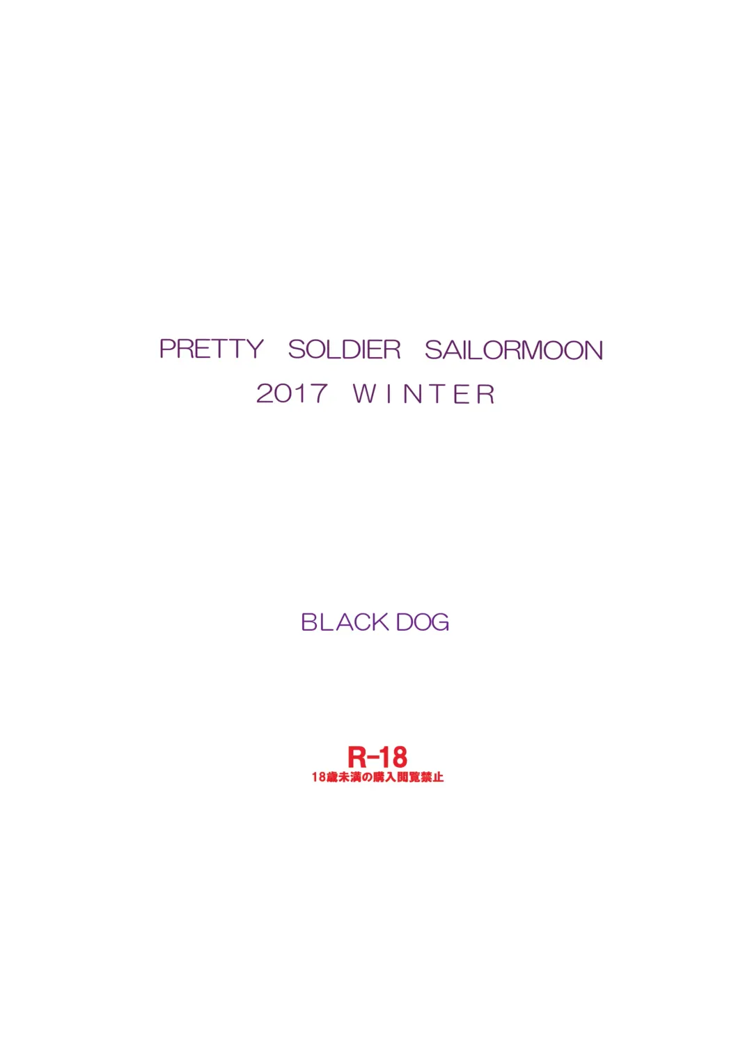 [Kuroinu Juu] Doyoubi no Joshi wa Gaman Dekinai Fhentai - Page 35