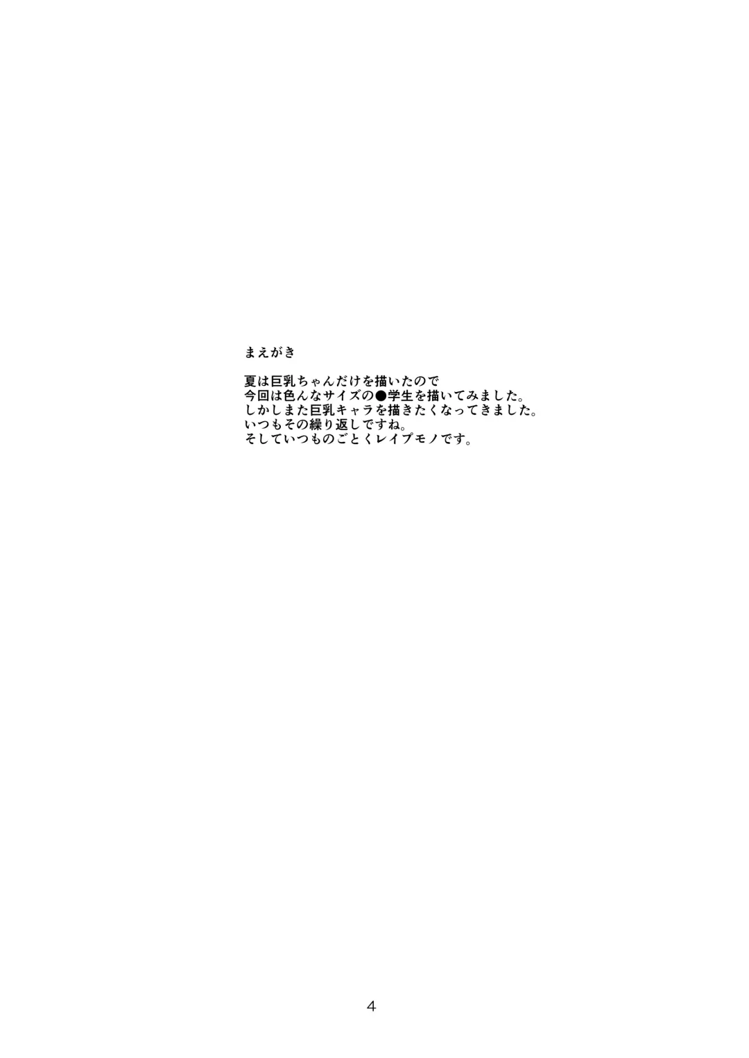 [Kuroinu Juu] Doyoubi no Joshi wa Gaman Dekinai Fhentai - Page 4