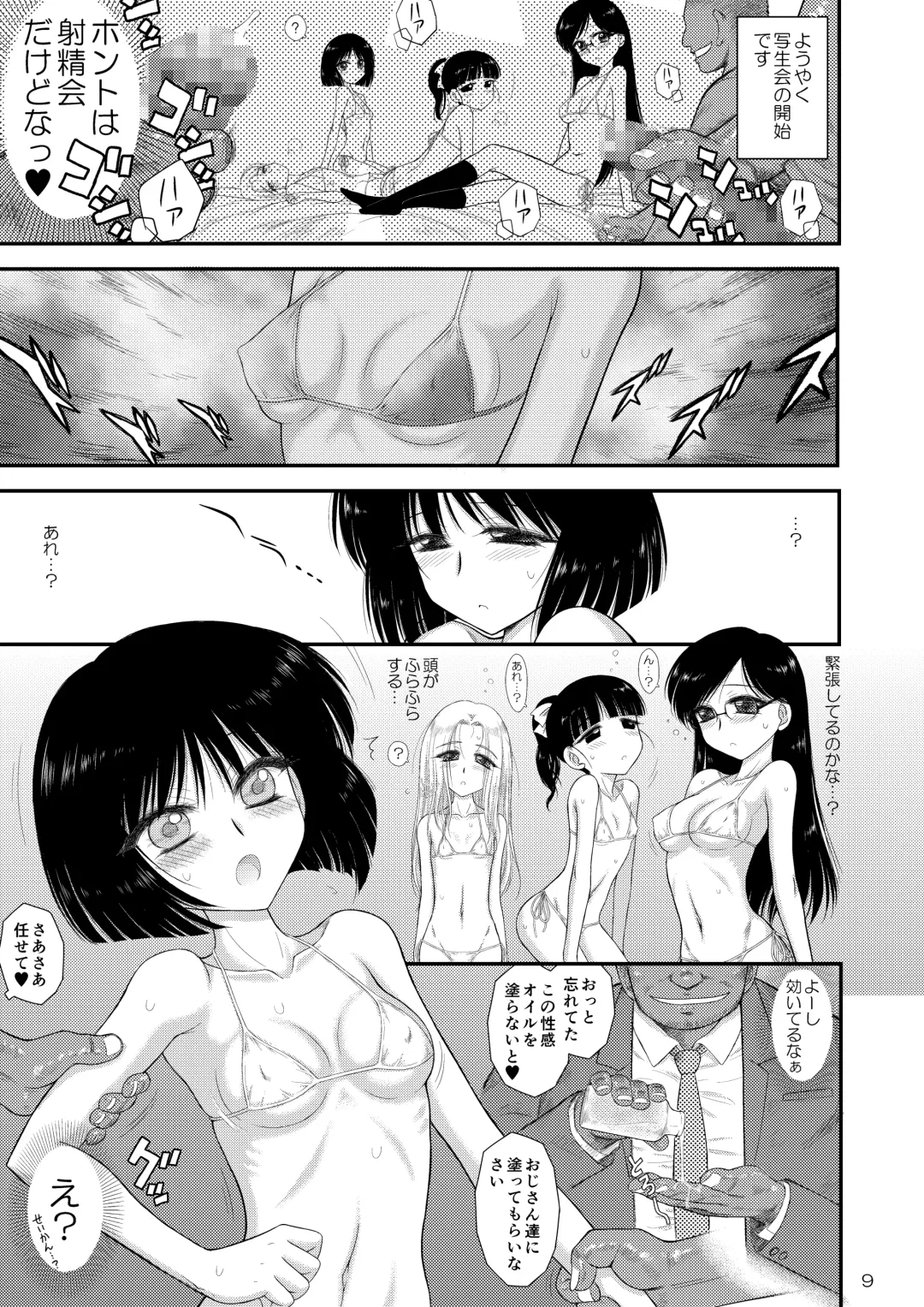 [Kuroinu Juu] Doyoubi no Joshi wa Gaman Dekinai Fhentai - Page 9