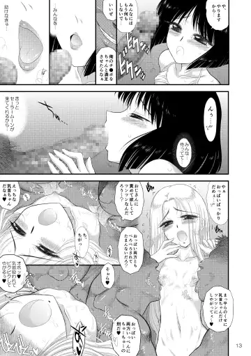 [Kuroinu Juu] Doyoubi no Joshi wa Gaman Dekinai Fhentai - Page 13