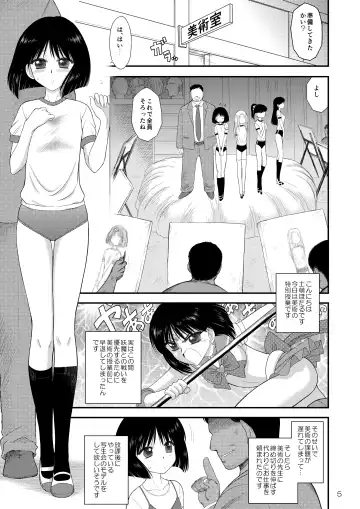 [Kuroinu Juu] Doyoubi no Joshi wa Gaman Dekinai Fhentai - Page 5