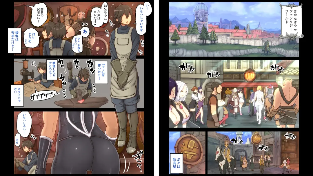 [Ail] Kyunkyun Fantasy Quest Fhentai - Page 2