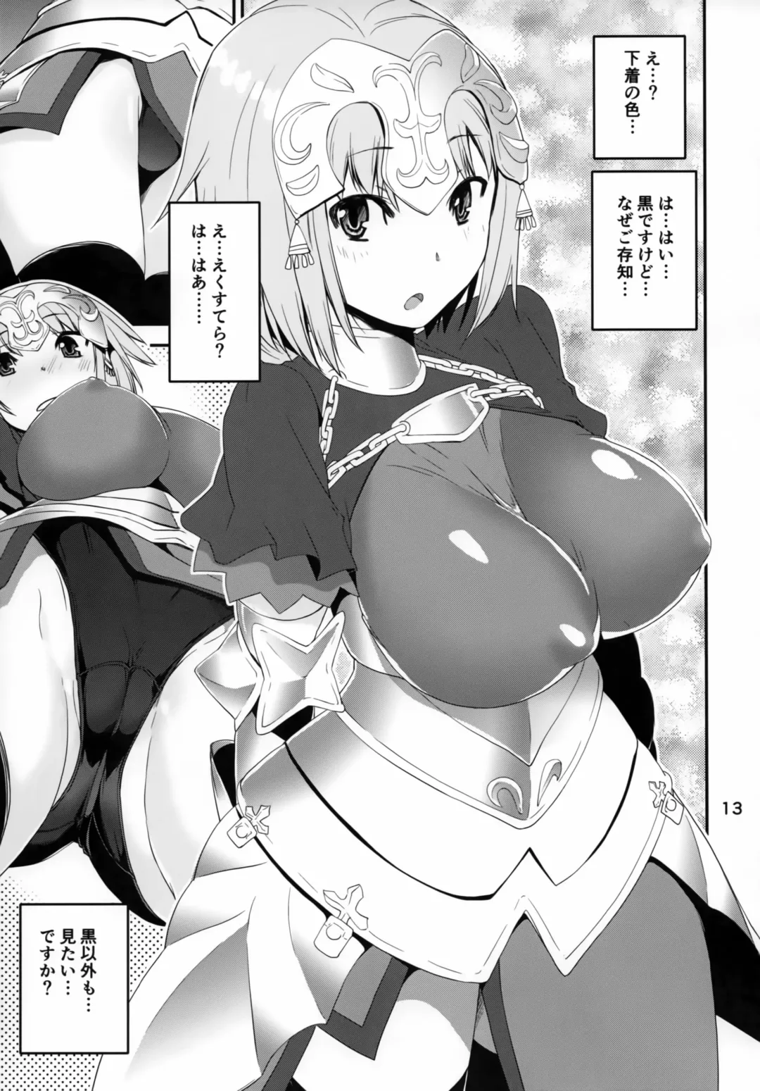 [Shinama] Altera Pantsu-bu Fhentai.net - Page 12