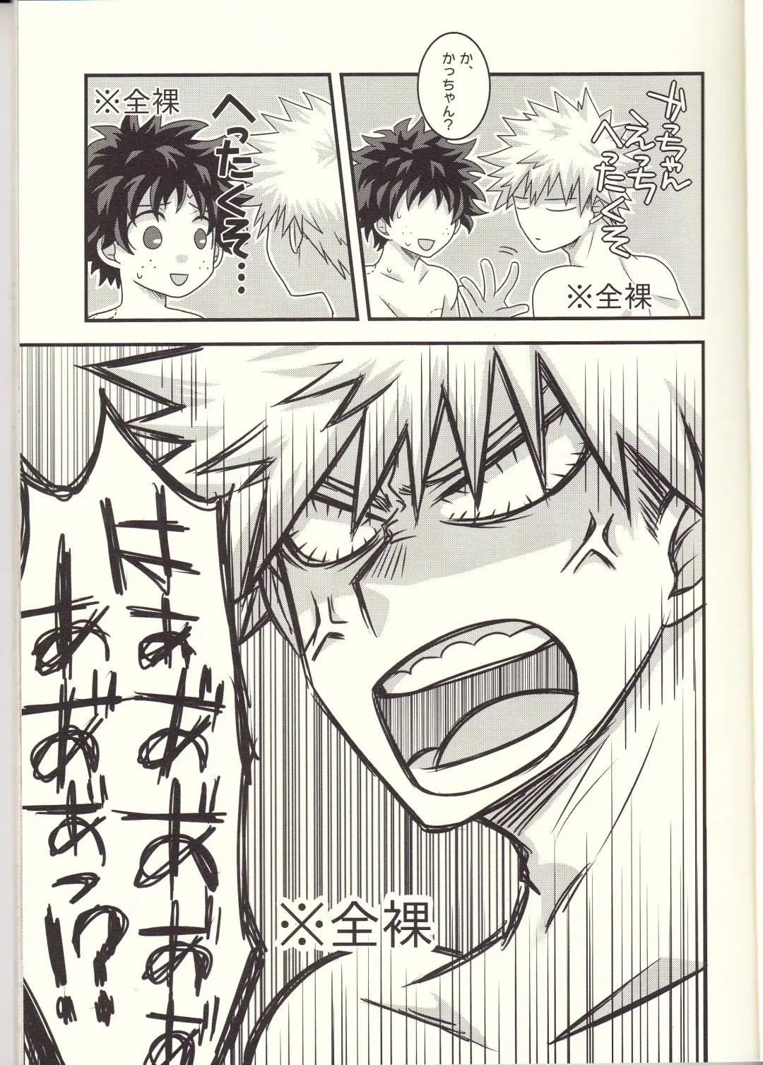 Kacchan! Ecchi, Hettakuso! Fhentai - Page 10
