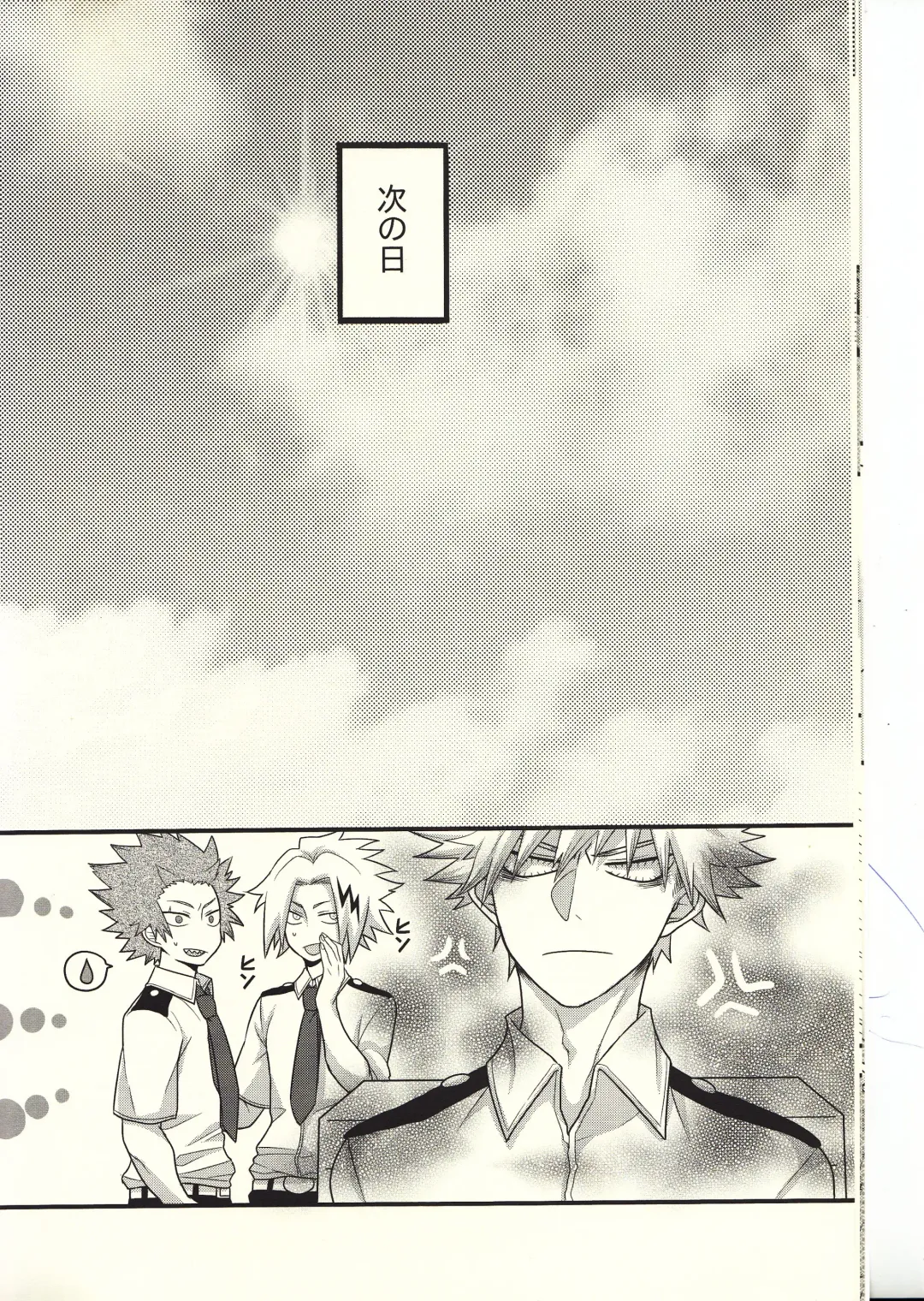 Kacchan! Ecchi, Hettakuso! Fhentai - Page 11