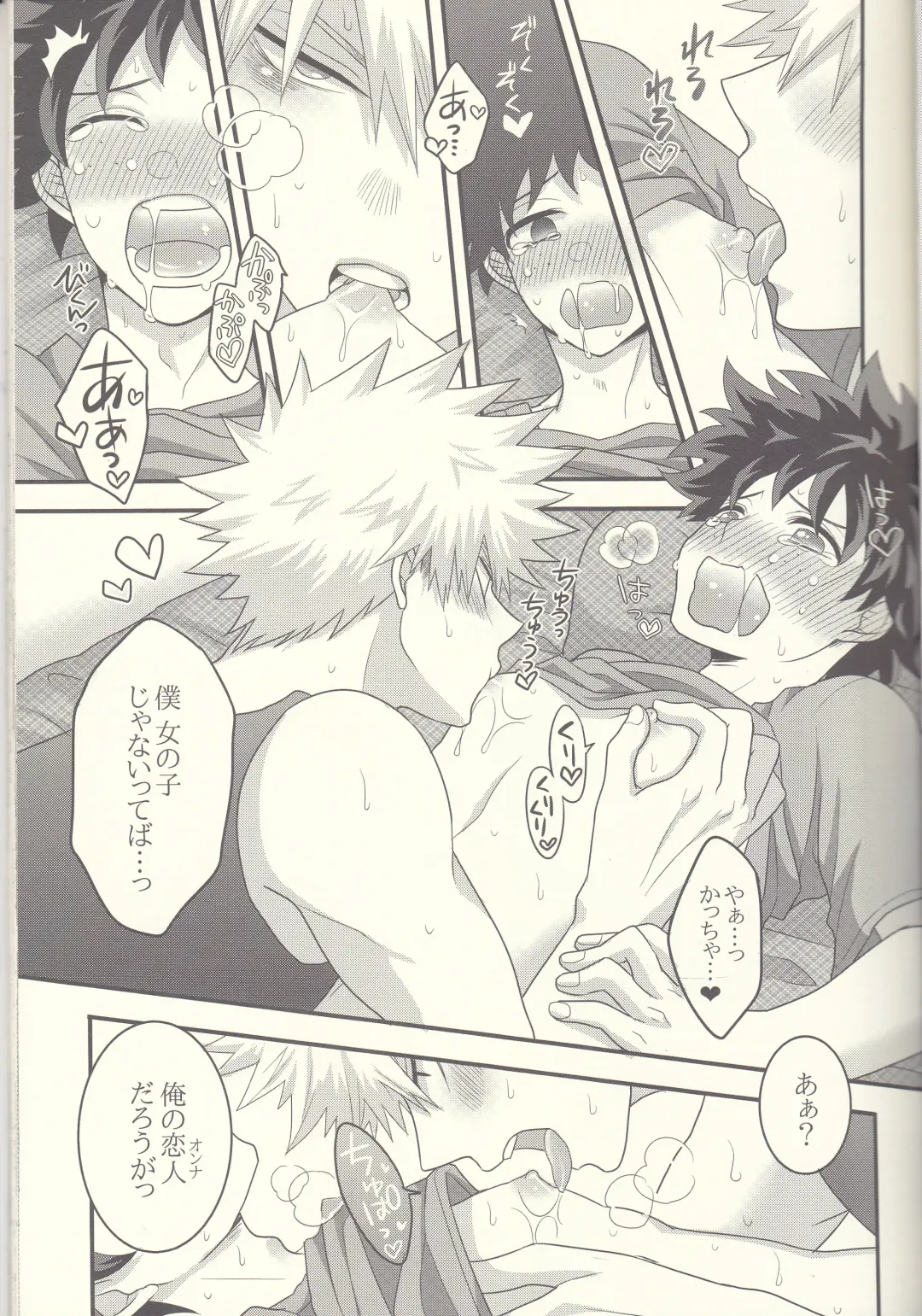 Kacchan! Ecchi, Hettakuso! Fhentai - Page 16