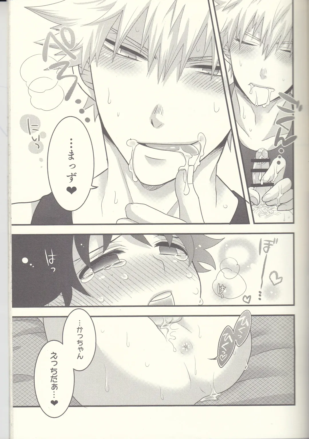 Kacchan! Ecchi, Hettakuso! Fhentai - Page 20