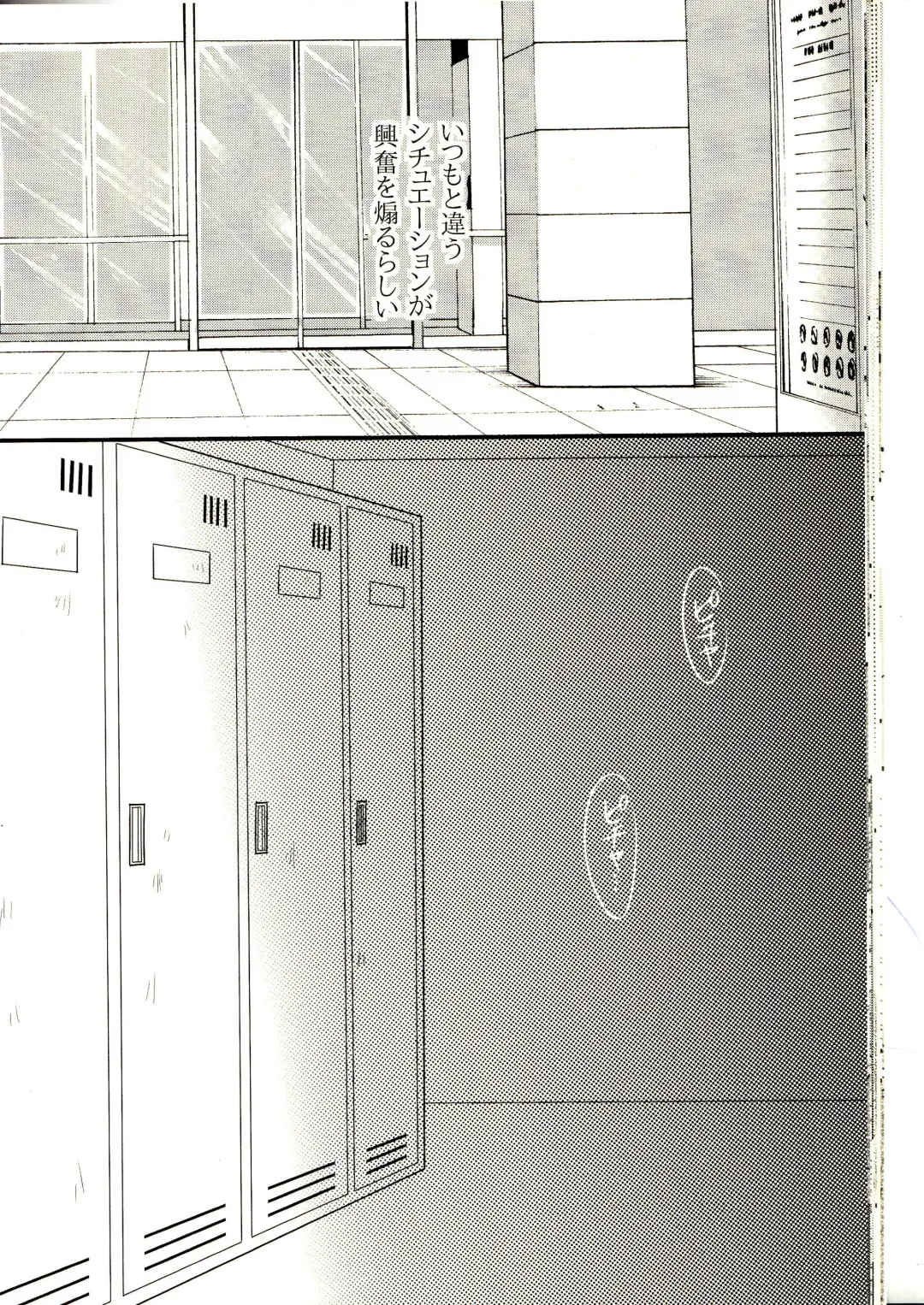 Kacchan! Ecchi, Hettakuso! Fhentai - Page 21