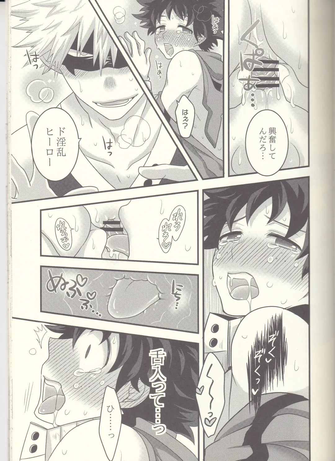 Kacchan! Ecchi, Hettakuso! Fhentai - Page 24