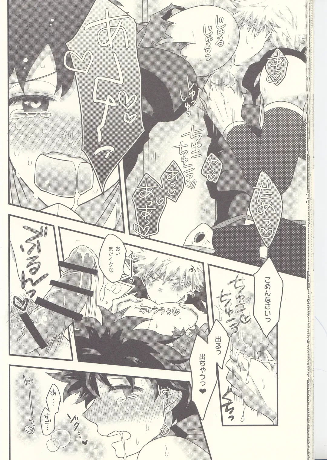 Kacchan! Ecchi, Hettakuso! Fhentai - Page 27