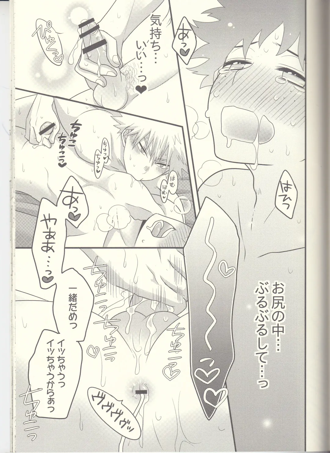 Kacchan! Ecchi, Hettakuso! Fhentai - Page 34