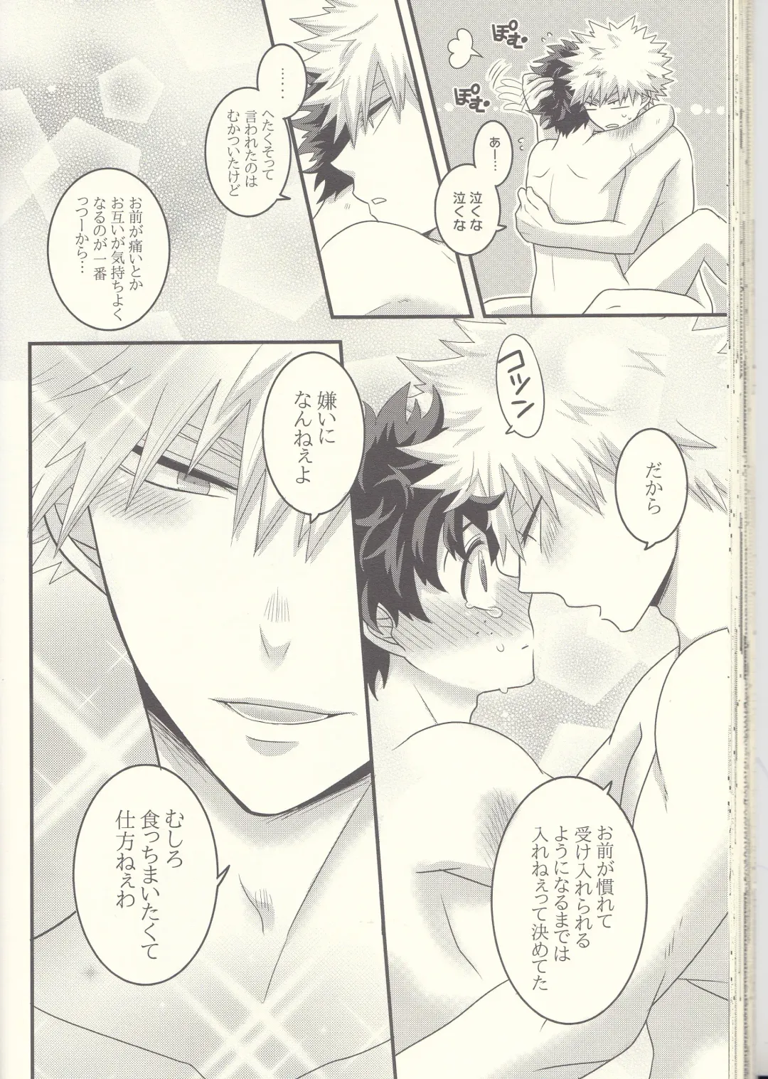 Kacchan! Ecchi, Hettakuso! Fhentai - Page 49