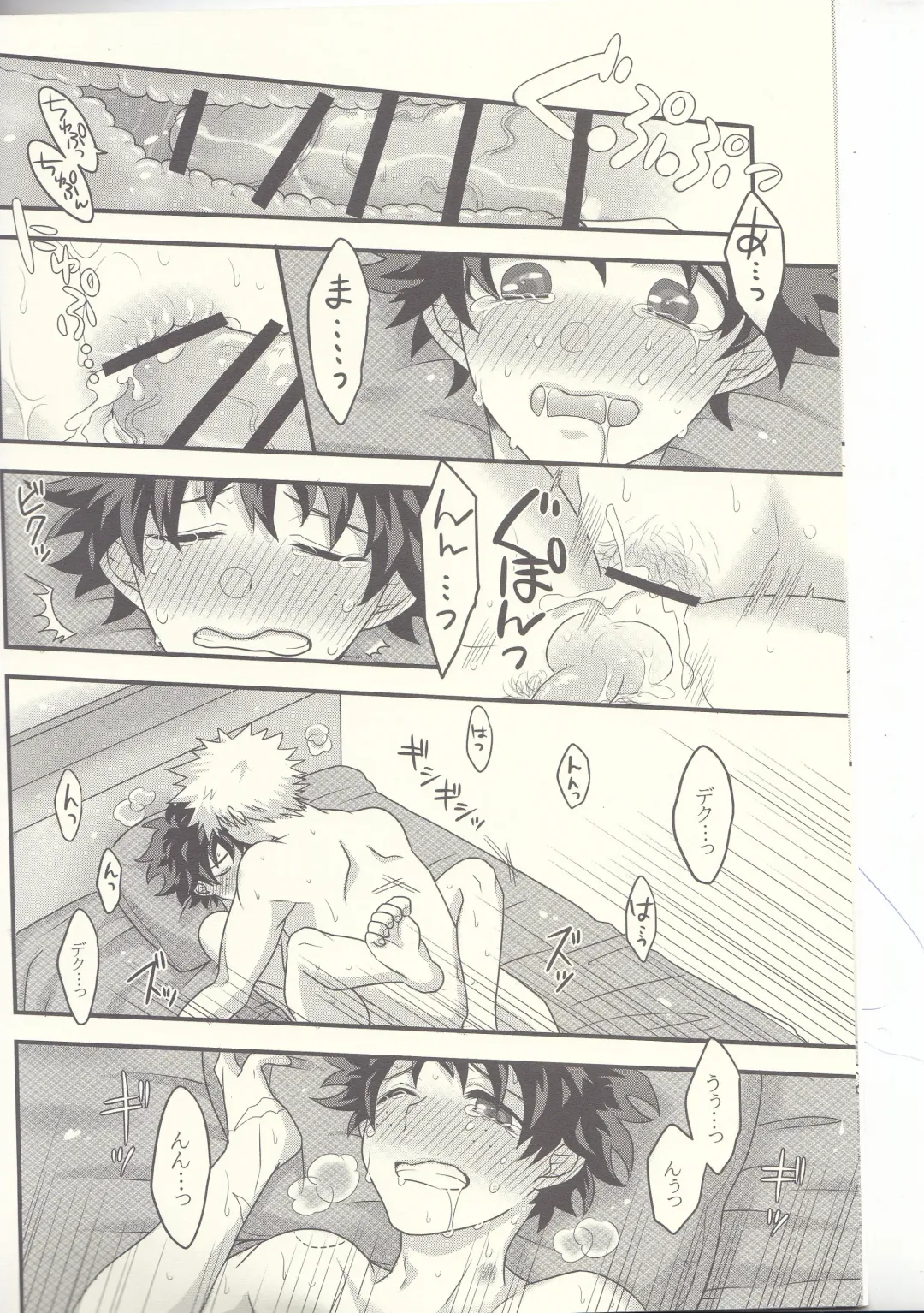 Kacchan! Ecchi, Hettakuso! Fhentai - Page 5