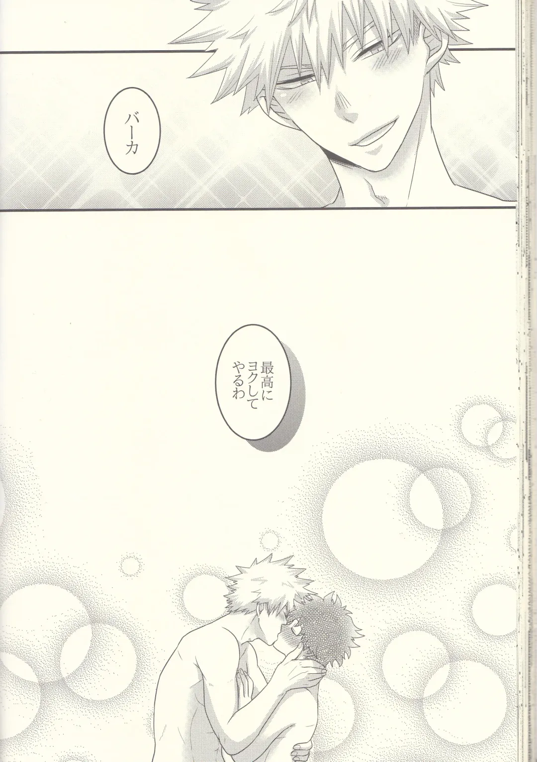 Kacchan! Ecchi, Hettakuso! Fhentai - Page 51