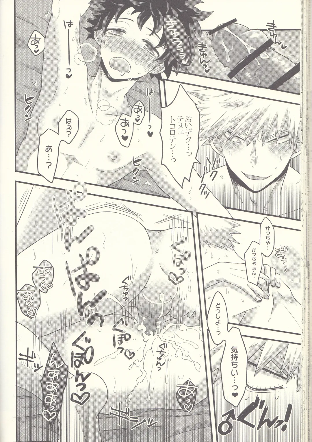 Kacchan! Ecchi, Hettakuso! Fhentai - Page 53