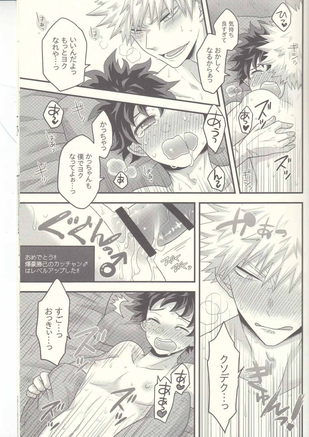 Kacchan! Ecchi, Hettakuso! Fhentai - Page 56
