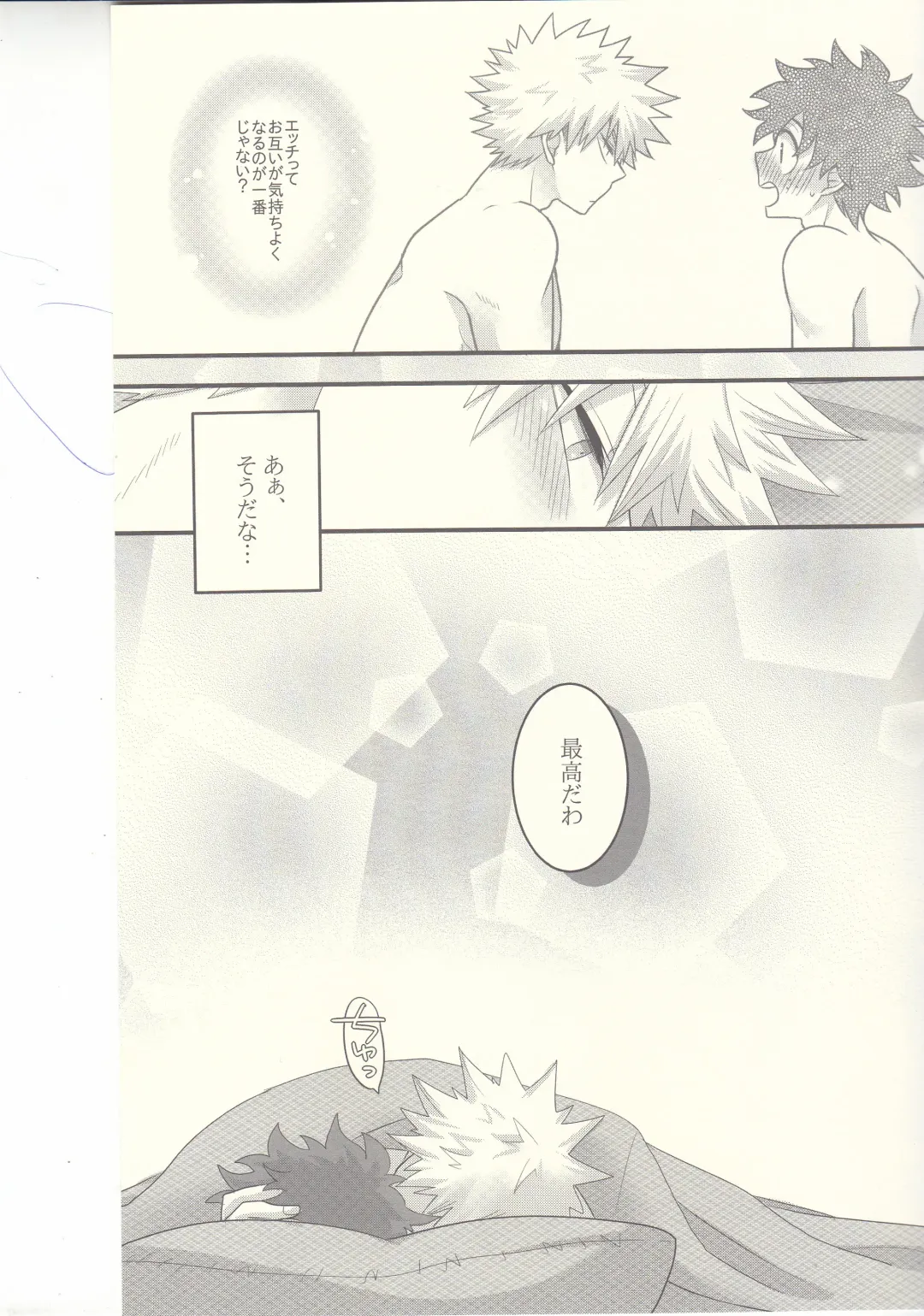 Kacchan! Ecchi, Hettakuso! Fhentai - Page 64