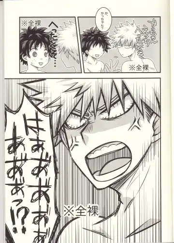 Kacchan! Ecchi, Hettakuso! Fhentai - Page 10