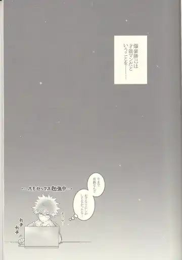 Kacchan! Ecchi, Hettakuso! Fhentai - Page 14