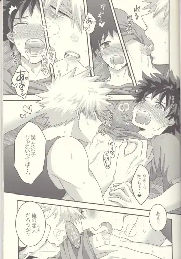 Kacchan! Ecchi, Hettakuso! Fhentai - Page 16