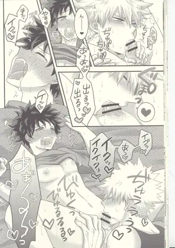 Kacchan! Ecchi, Hettakuso! Fhentai - Page 19