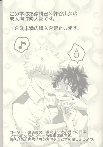 Kacchan! Ecchi, Hettakuso! Fhentai - Page 2