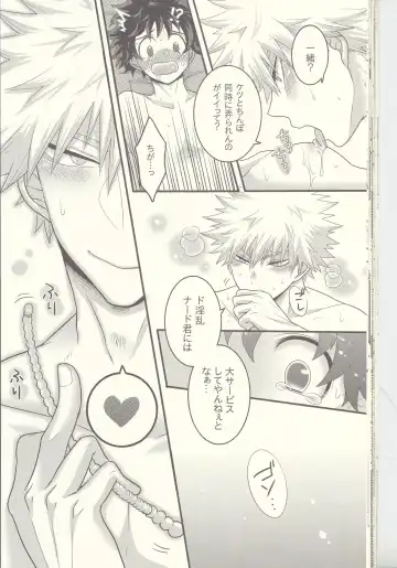 Kacchan! Ecchi, Hettakuso! Fhentai - Page 35